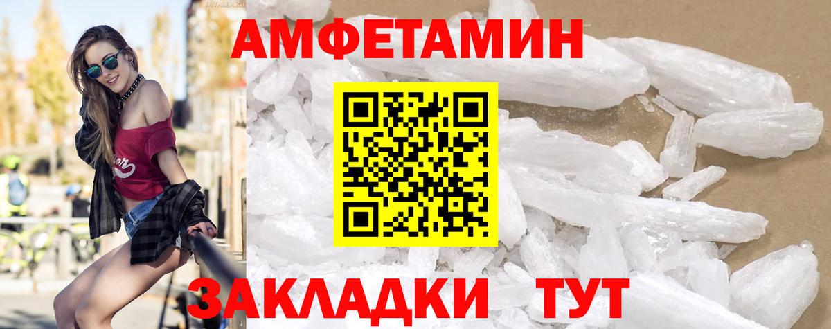 Amphetamine  АМФ Premium  Вход с VPN  Камышин 
