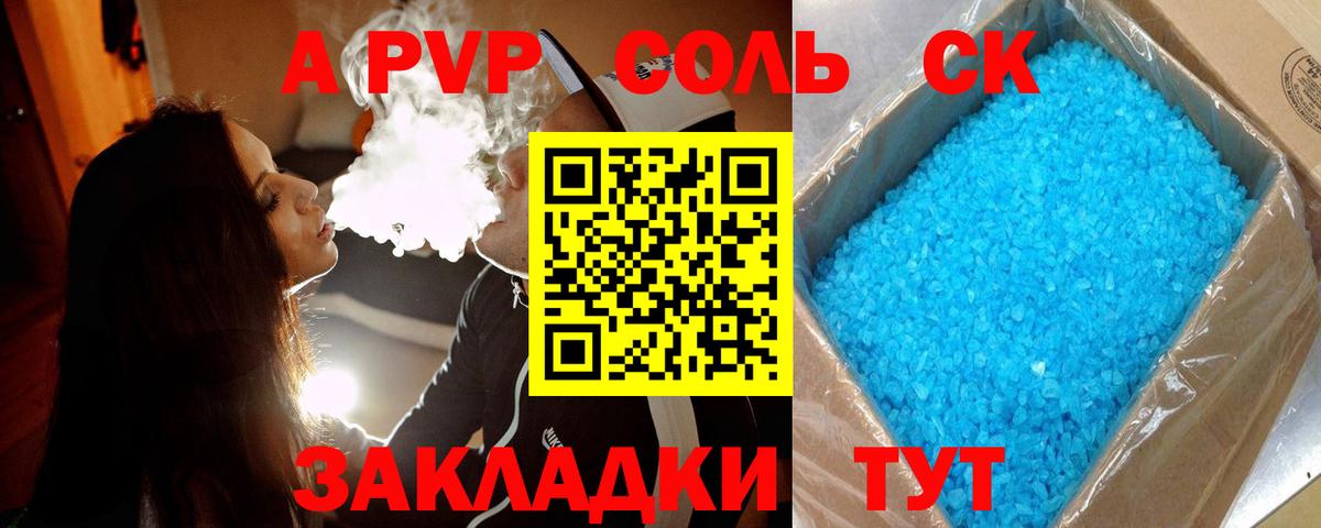 Камышин  А ПВП  Вход с VPN  A-PVP мука 