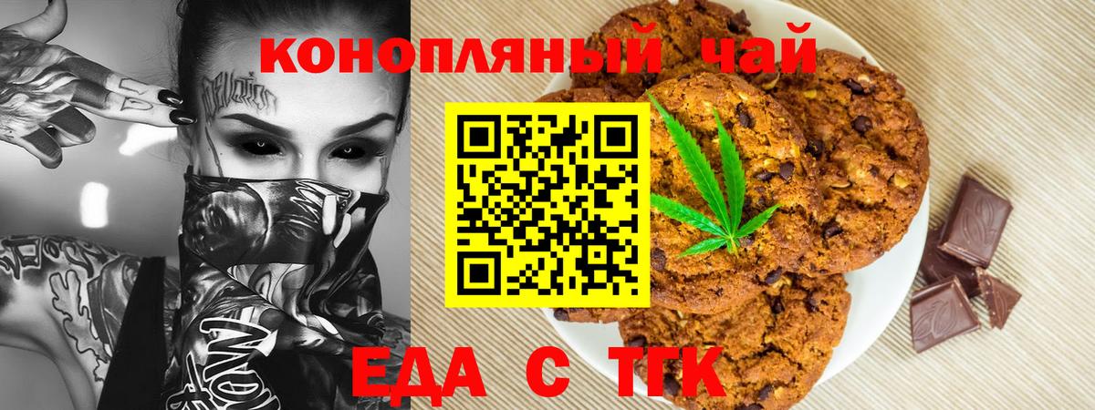 Cannafood конопля Камышин