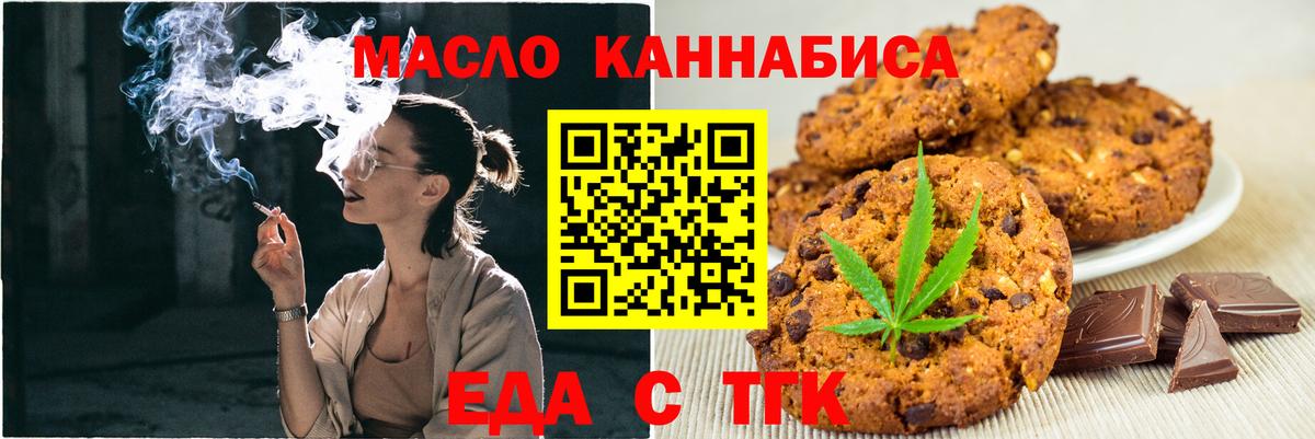 Камышин  Canna-Cookies конопля  Вход с VPN 