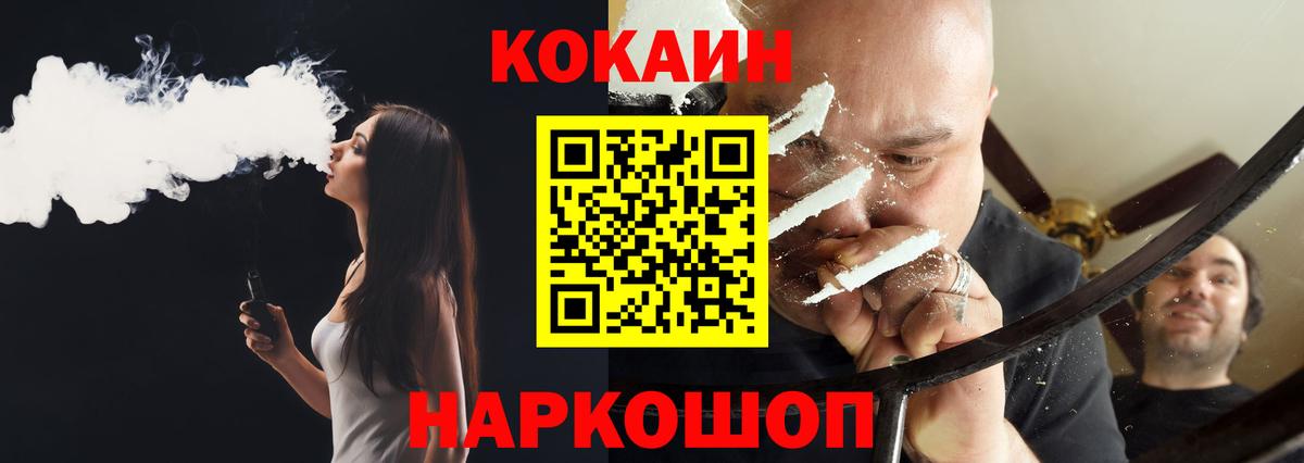 Кокаин Columbia  Вход с VPN  КОКАИН FishScale  Кокаин  Камышин 