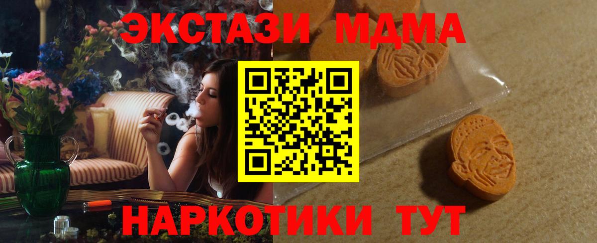Ecstasy круглые  ЭКСТАЗИ  Камышин  Вход с VPN  ЭКСТАЗИ ешки 