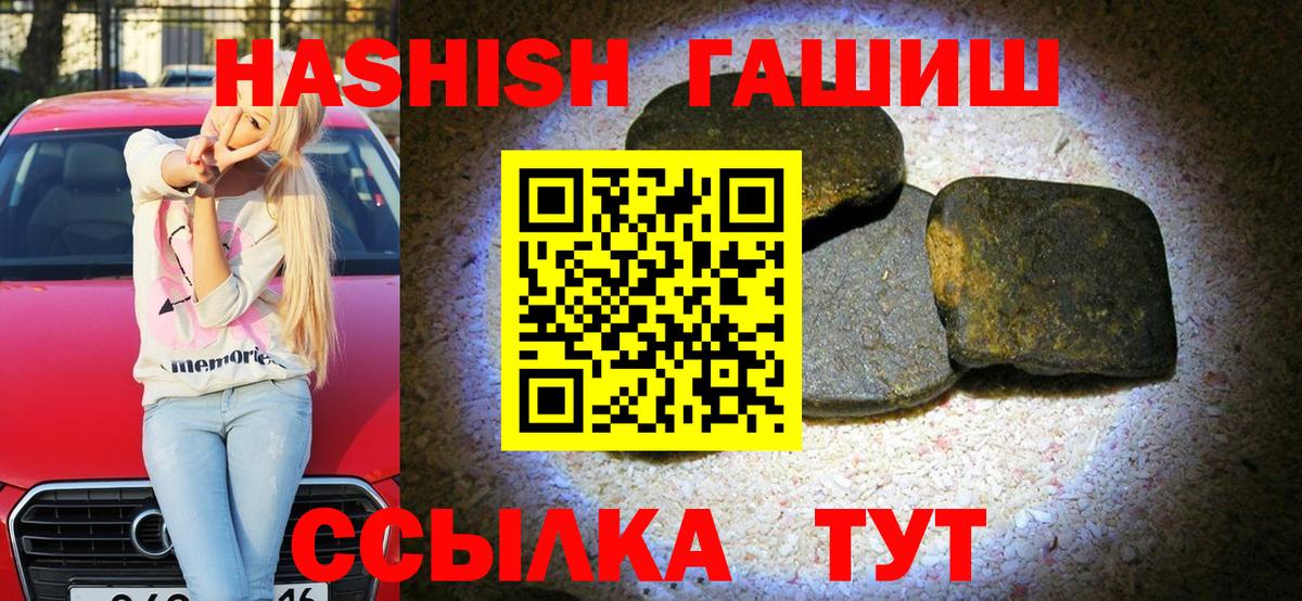 где найти наркотики  Вход с VPN  Камышин  Гашиш Cannabis 