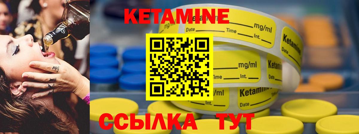 Кетамин ketamine  КЕТАМИН ketamine  Вход с VPN  Камышин 