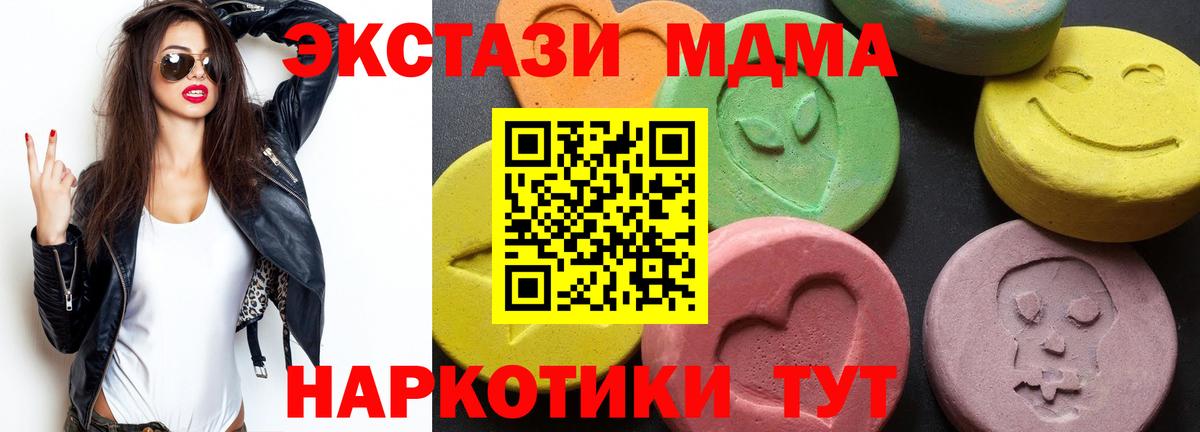 МДМА VHQ  Вход с VPN  Камышин 