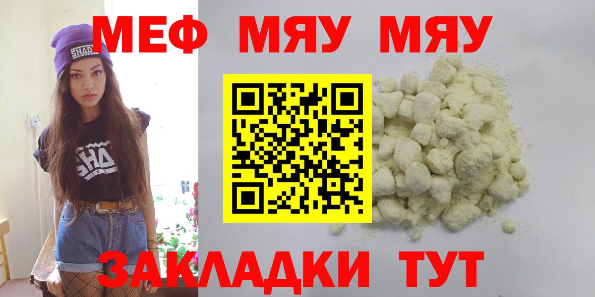 МЕФ мука Камышин