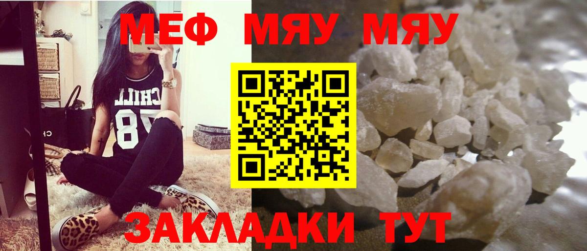 Меф 4 MMC  Мефедрон  Меф VHQ  Мефедрон  Камышин  Вход с VPN 