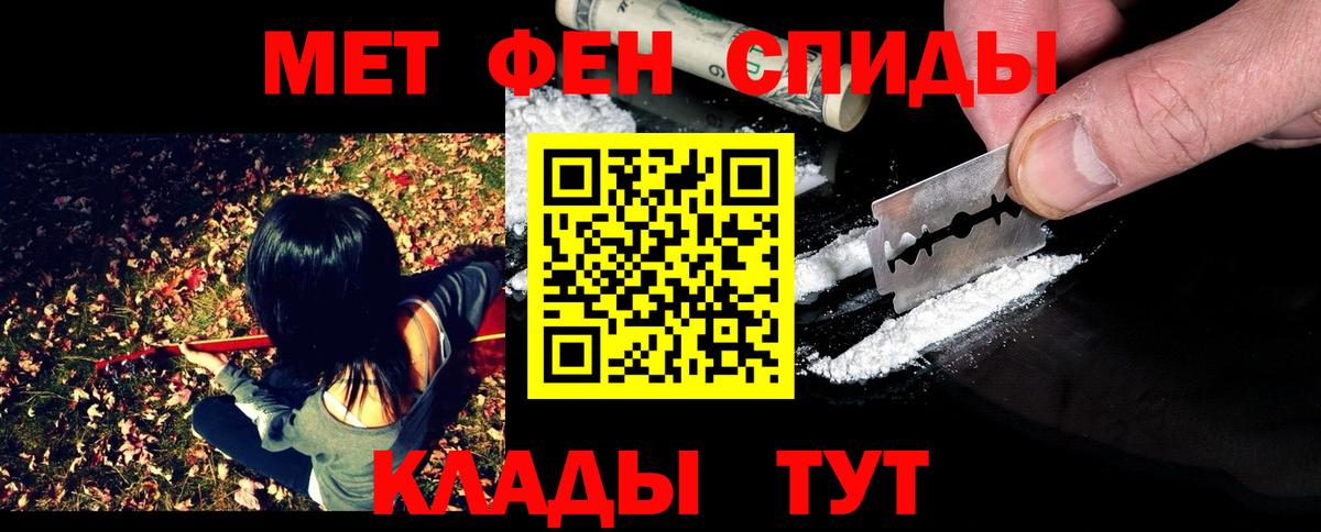 АМФЕТАМИН Камышин