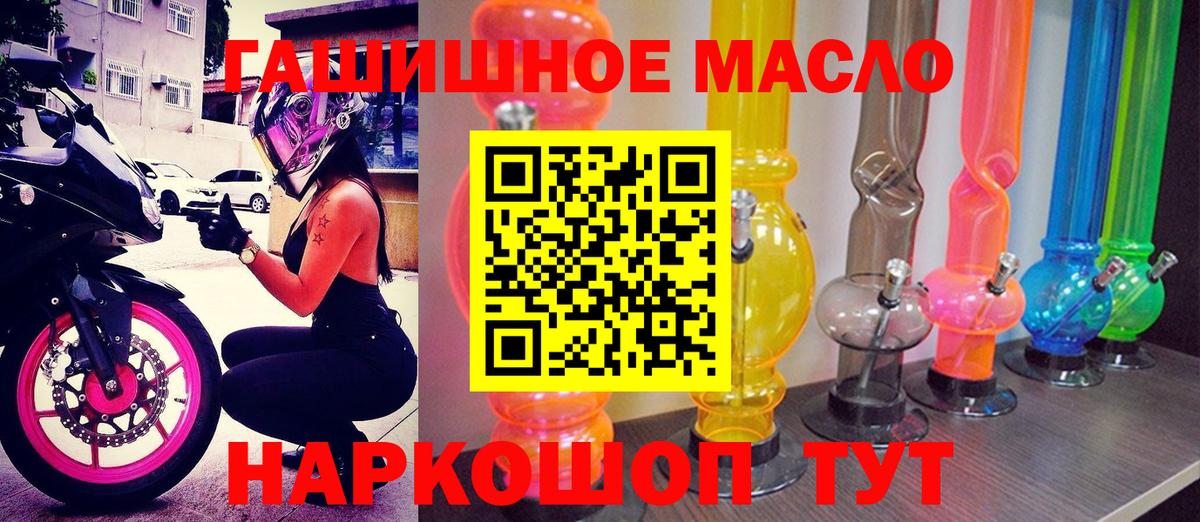 ТГК вейп с тгк Камышин