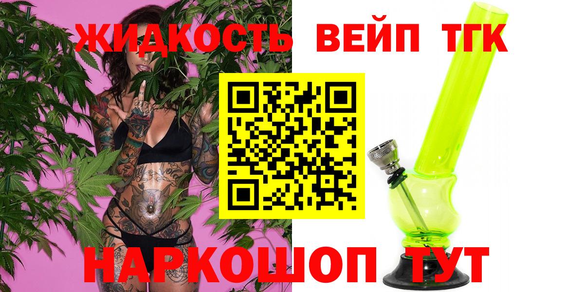 Дистиллят ТГК Wax  Вход с VPN  Камышин  Дистиллят ТГК вейп 