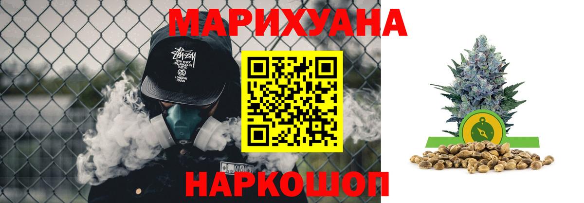 Камышин  Каннабис SATIVA & INDICA  Вход с VPN  Канабис AK-47 